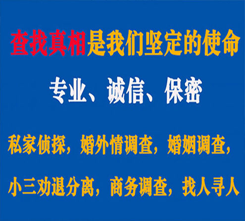 关于合川峰探调查事务所